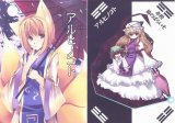 BUY NEW touhou - 127510 Premium Anime Print Poster